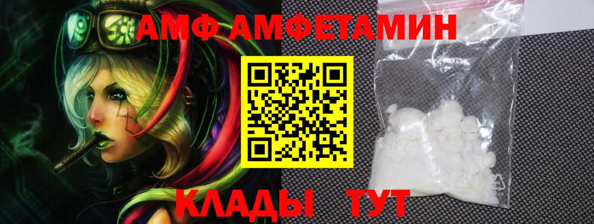 АМФЕТАМИН Розовый Пугачёв
