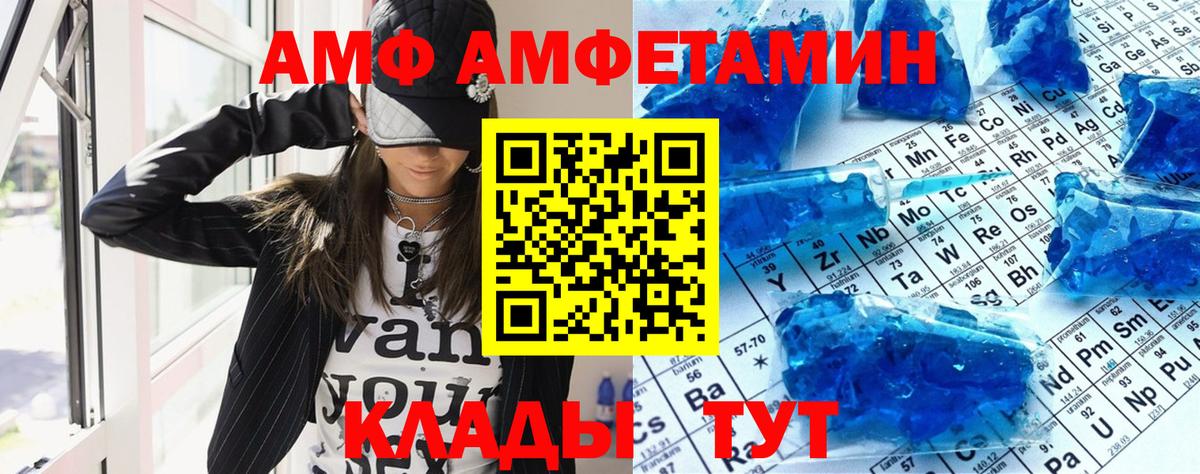 АМФЕТАМИН Premium  Вход с VPN  Пугачёв 