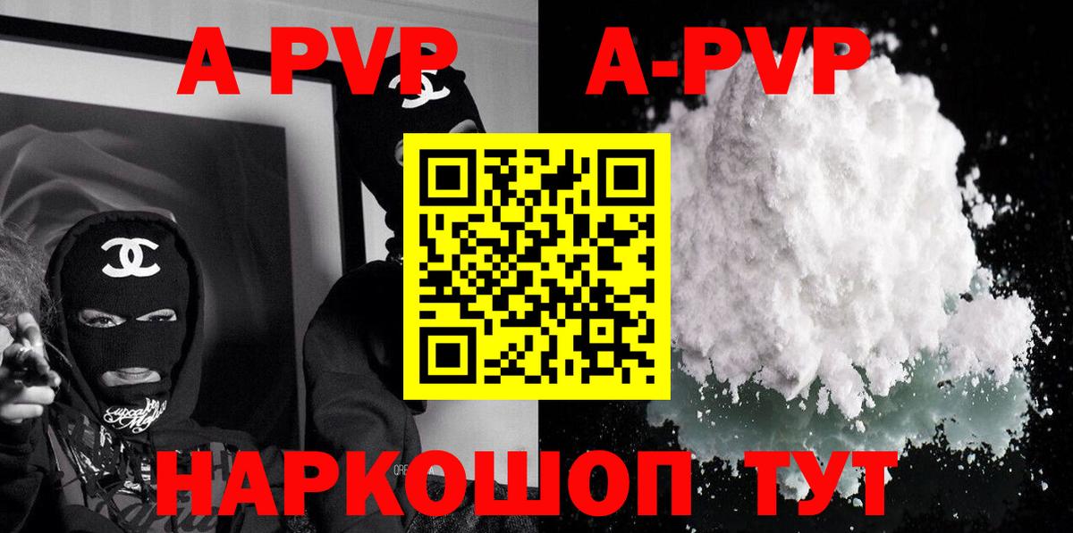 Alfa_PVP Соль Пугачёв