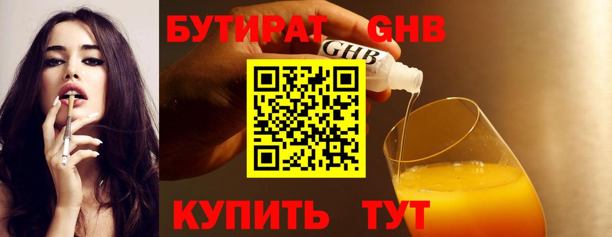 Пугачёв  БУТИРАТ Butirat  Вход с VPN 