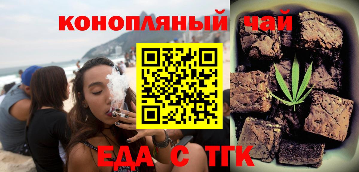 Пугачёв  Canna-Cookies конопля  Вход с VPN 