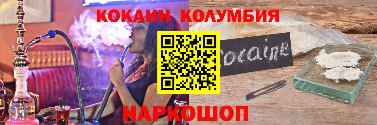 Пугачёв  Кокаин FishScale  купить   Вход с VPN 