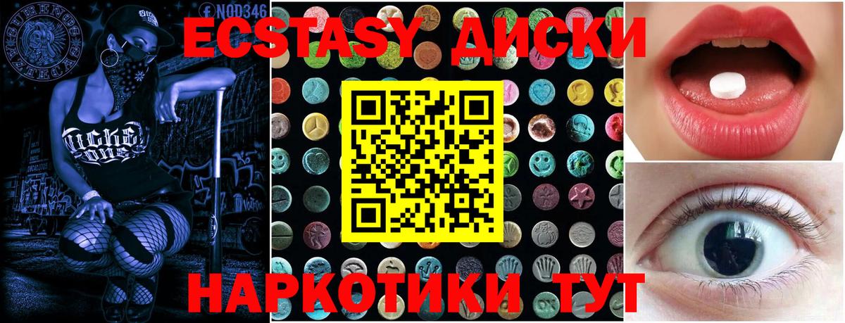 Ecstasy louis Vuitton  ЭКСТАЗИ  Вход с VPN  Пугачёв  Экстази Дубай 