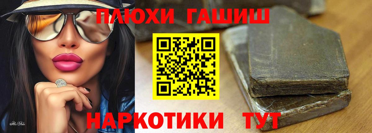 Гашиш Изолятор  ГАШИШ VHQ  Пугачёв  Вход с VPN 