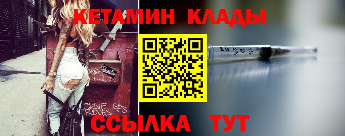 КЕТАМИН VHQ Пугачёв