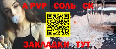 сатива Янаул