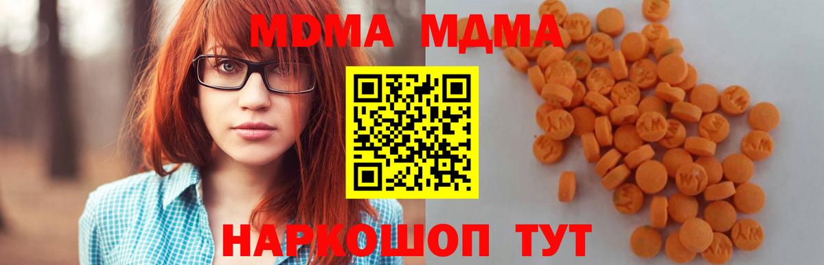 МДМА  MDMA VHQ  Вход с VPN  Пугачёв 