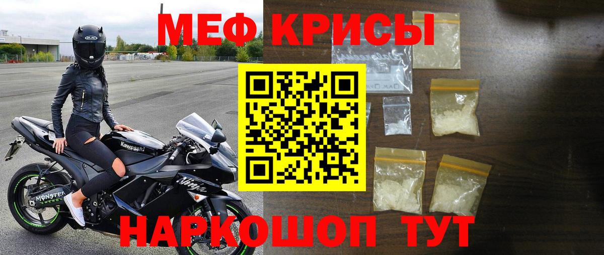 Мефедрон  продажа наркотиков  Меф 4 MMC  Вход с VPN  МЯУ-МЯУ  Пугачёв  Мефедрон 4 MMC 