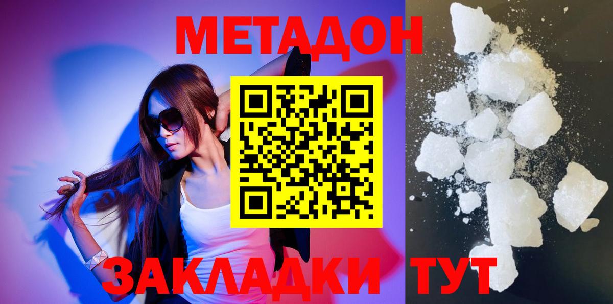 Пугачёв  МЕГА вход  Вход с VPN  Метадон мёд 