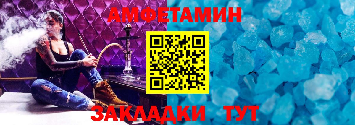 МЕТАМФЕТАМИН Methamphetamine Пугачёв