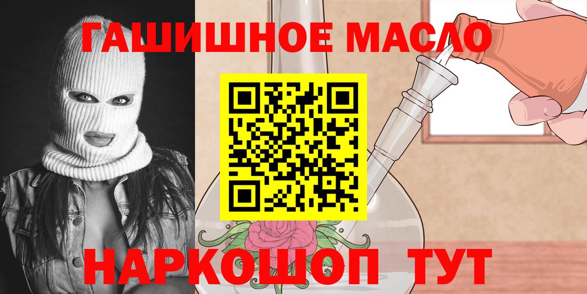 Дистиллят ТГК жижа  Вход с VPN  Пугачёв 